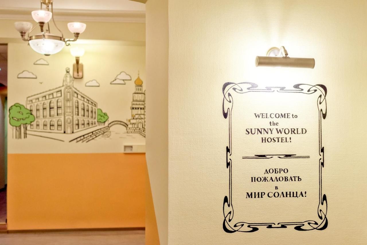 Гостиница Hostel Sunny World  Санкт-Петербург-17