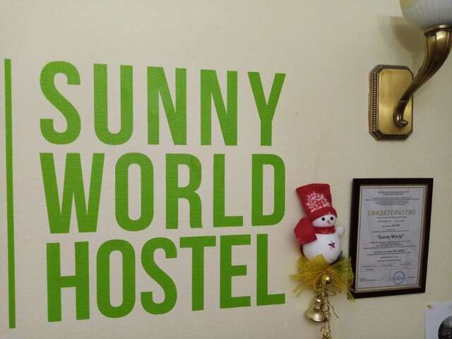 Гостиница Hostel Sunny World  Санкт-Петербург-4
